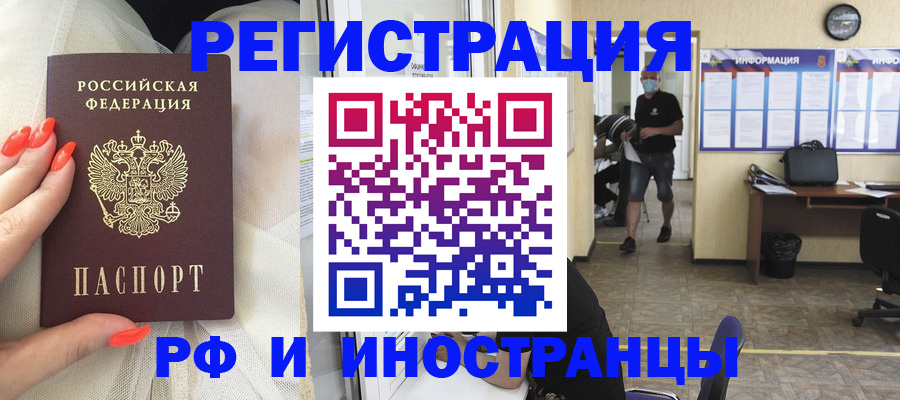 регистрация в Избербаше