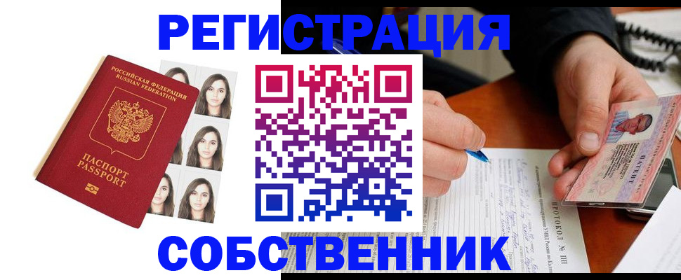 временная регистрация для всех в Избербаше